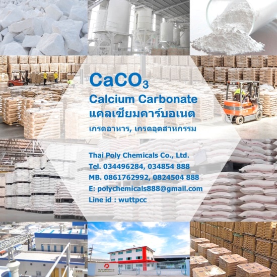 calcium carbonate buy