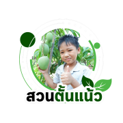 สวนตั้นแน้ว ศูนย์รวมพันธุู์ไม้